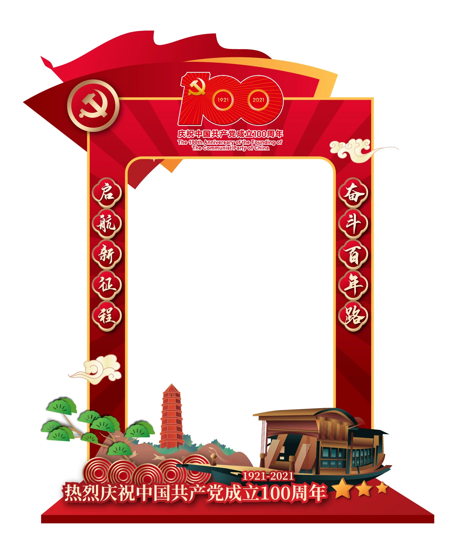 Cổng Chào Đảng, Huyện - Năm Mới #18