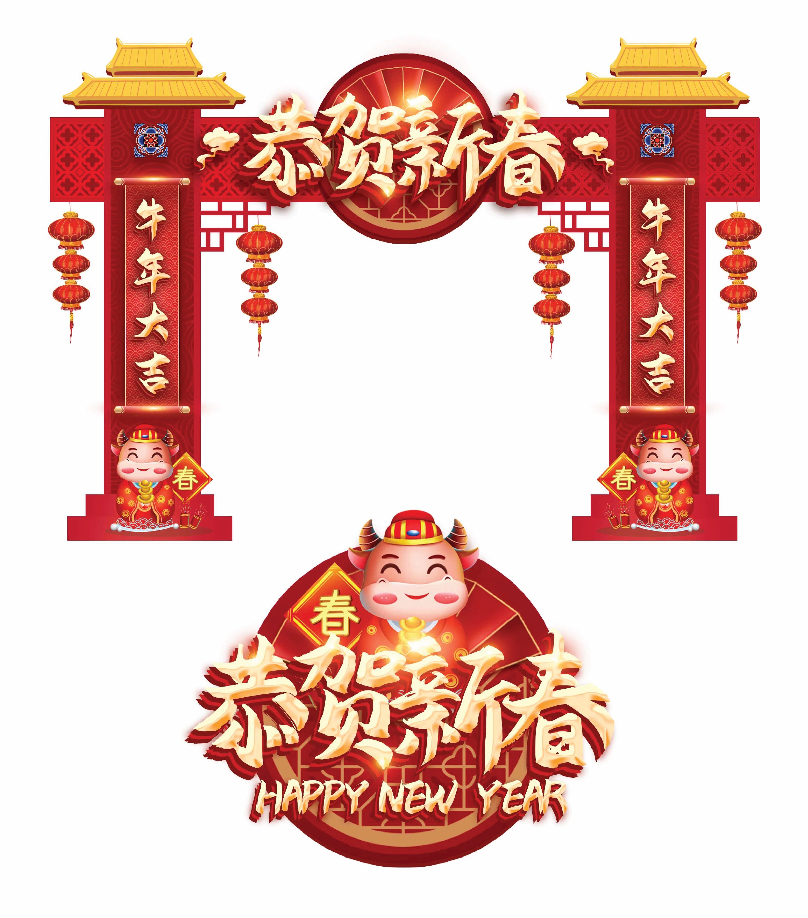 Cổng chào, backgruop năm mới #42