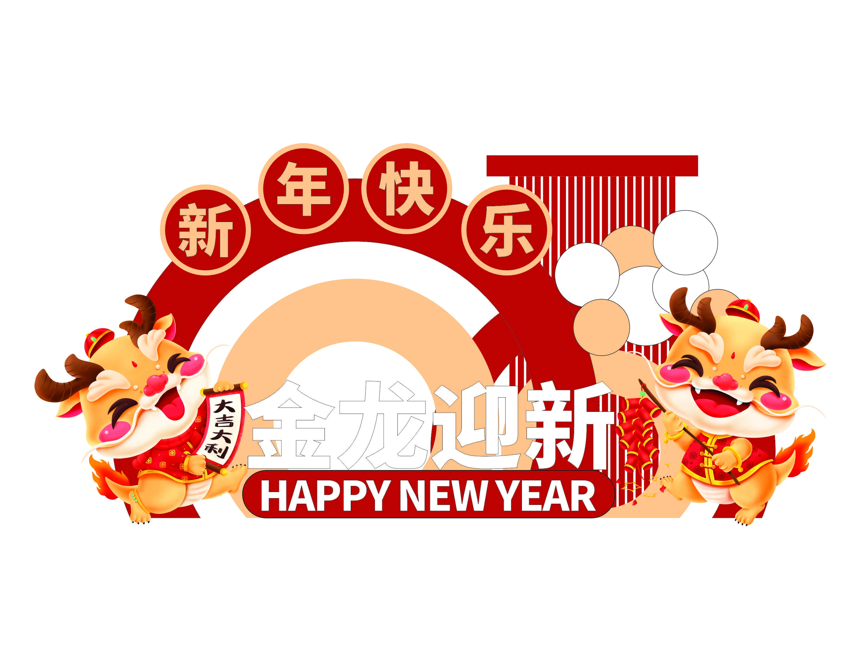 Cổng chào, backgruop năm mới #48