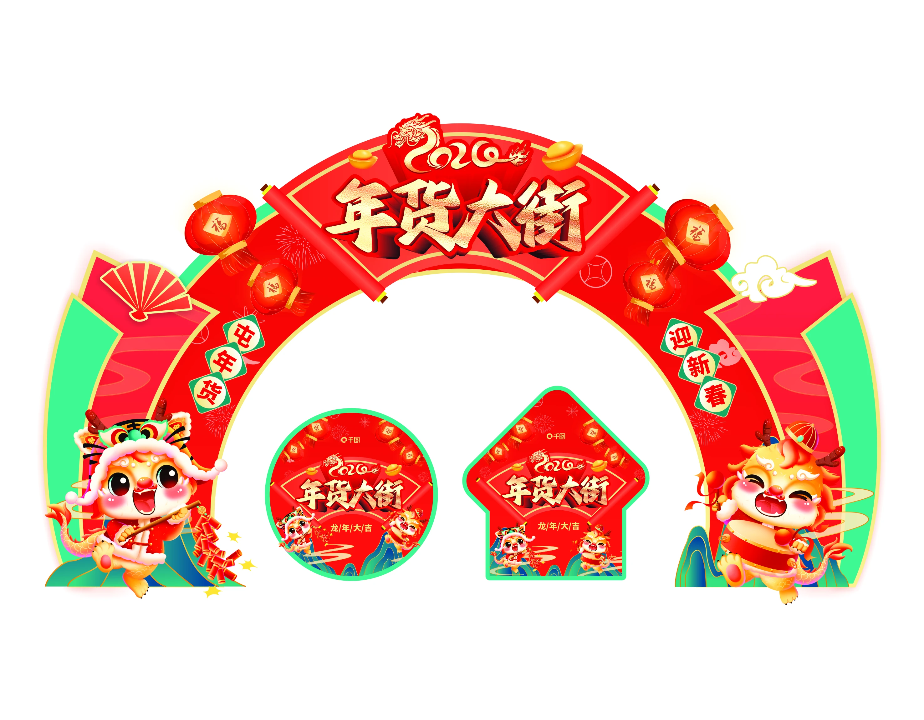 Cổng chào, backgruop năm mới #74