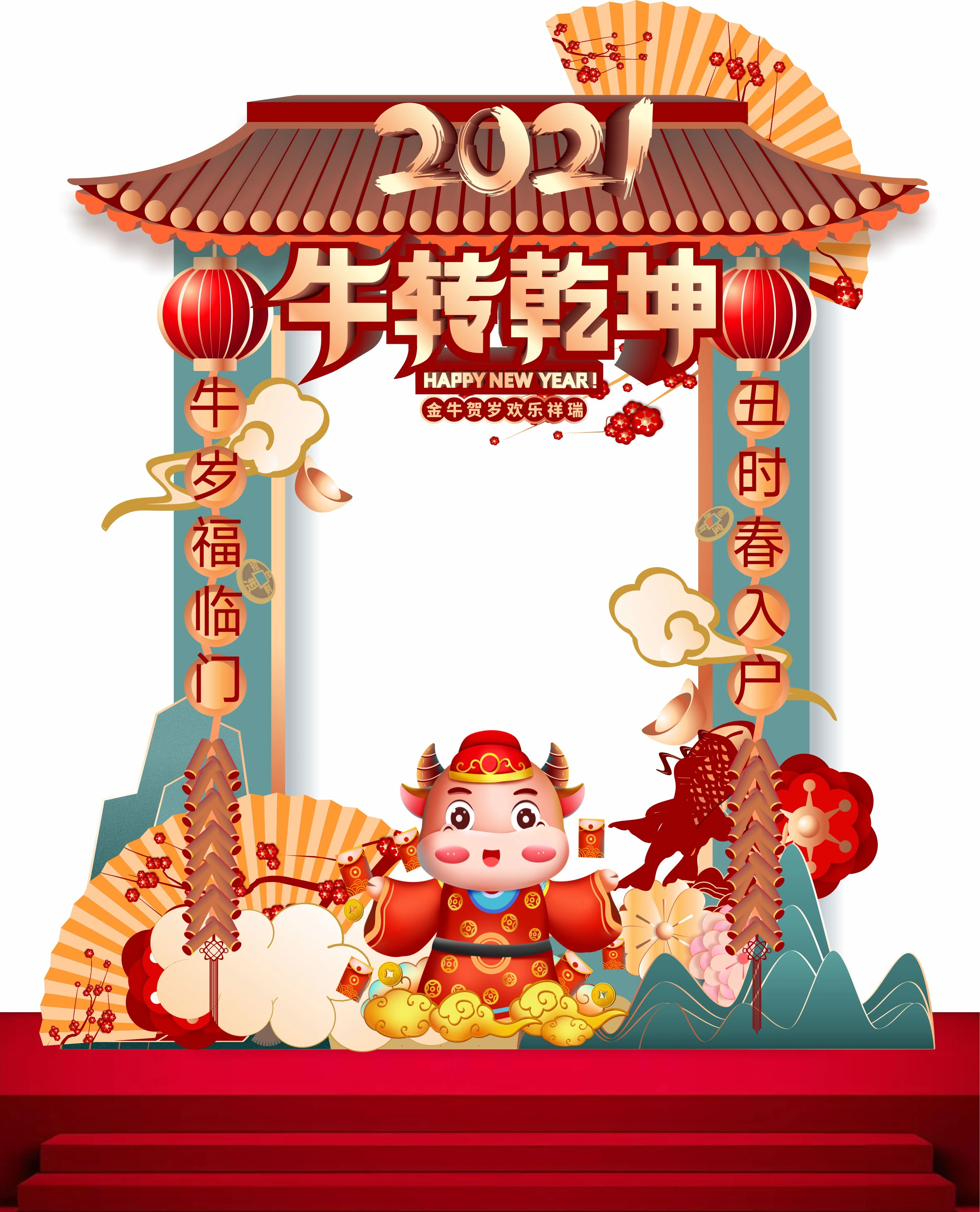 Cổng chào - Backgruond Decor Năm Mới #105